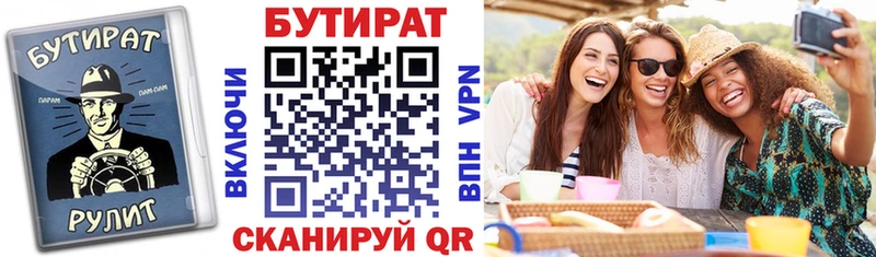 БУТИРАТ Butirat  Сыктывкар 