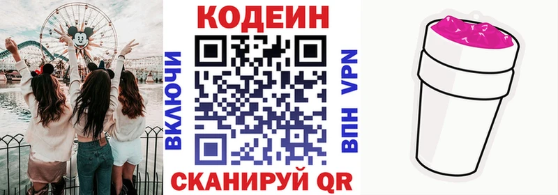 Codein напиток Lean (лин)  купить закладку  Сыктывкар 