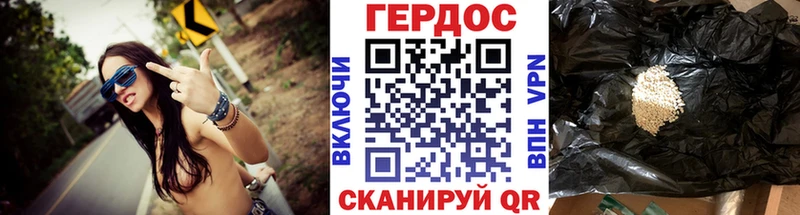 ГЕРОИН белый  Сыктывкар 