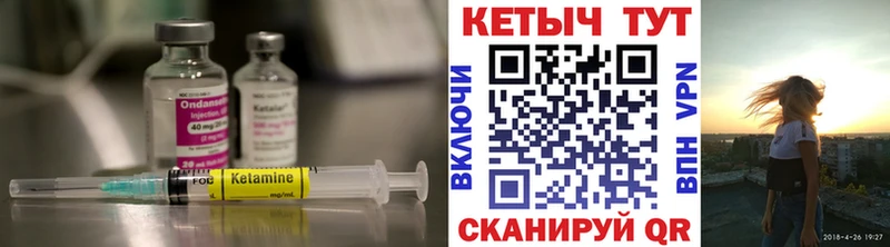 Кетамин VHQ Сыктывкар