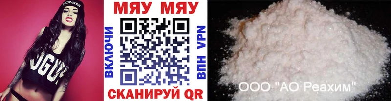 Мефедрон мяу мяу  Сыктывкар 